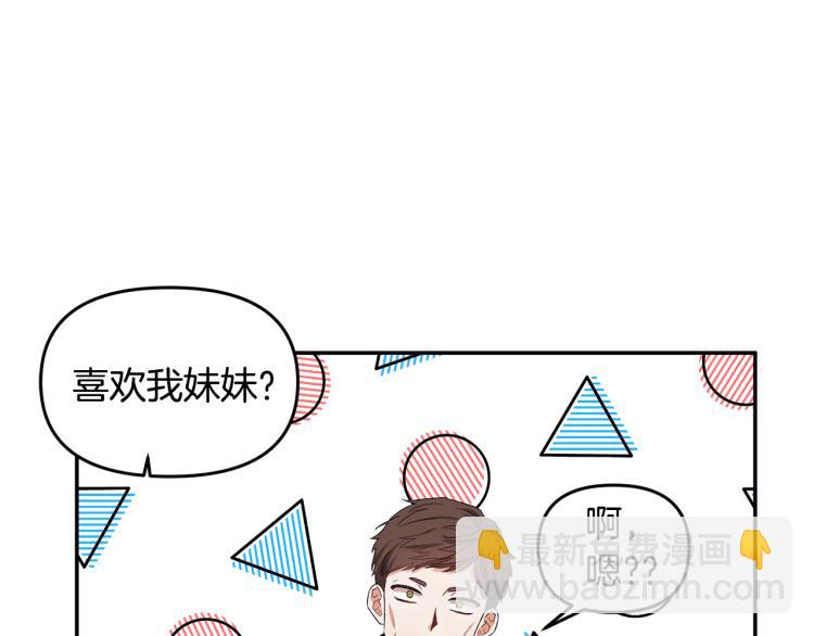 皇帝，讓我吻你入睡 - 第29話 可憐的臥底(2/3) - 1