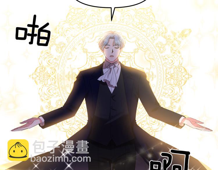 皇帝，讓我吻你入睡 - 第29話 可憐的臥底(2/3) - 4