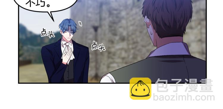 皇帝，讓我吻你入睡 - 第29話 可憐的臥底(2/3) - 7