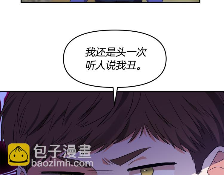 皇帝，讓我吻你入睡 - 第29話 可憐的臥底(2/3) - 2