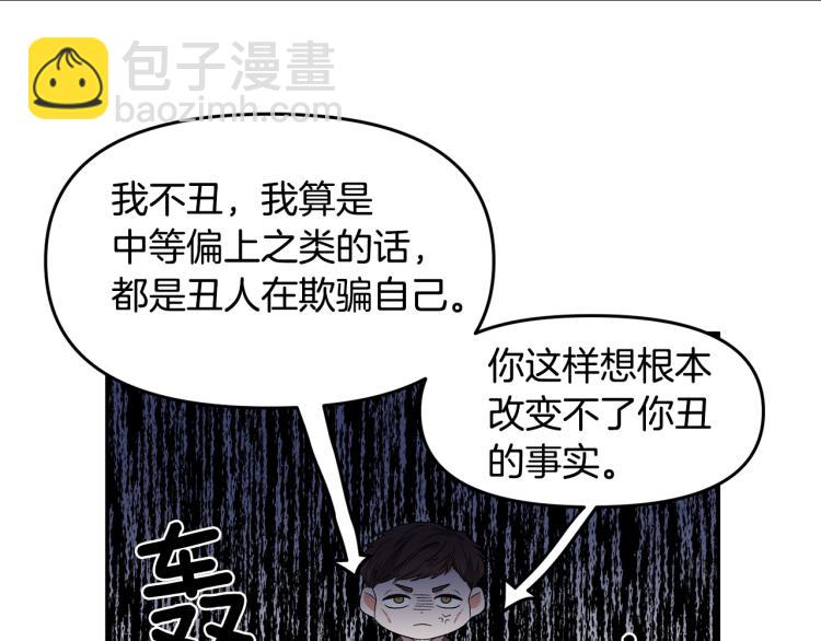 皇帝，讓我吻你入睡 - 第29話 可憐的臥底(2/3) - 4