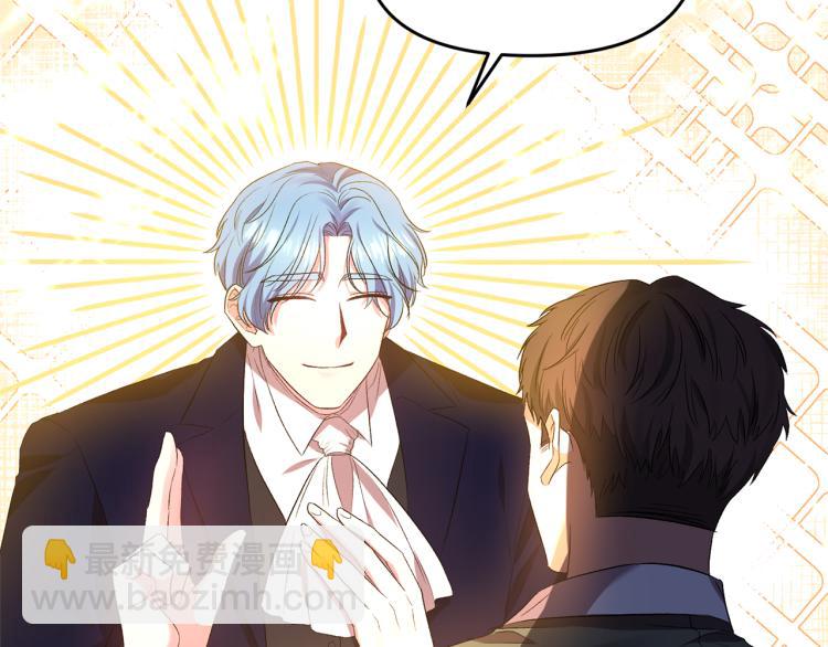 皇帝，讓我吻你入睡 - 第29話 可憐的臥底(2/3) - 6