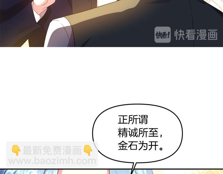 皇帝，讓我吻你入睡 - 第29話 可憐的臥底(2/3) - 7