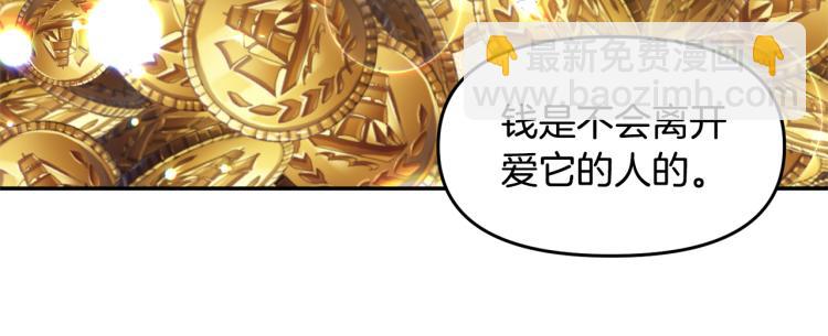 皇帝，讓我吻你入睡 - 第29話 可憐的臥底(2/3) - 6