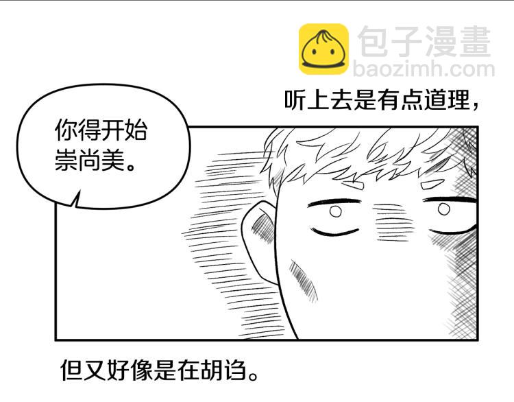 皇帝，讓我吻你入睡 - 第29話 可憐的臥底(2/3) - 7