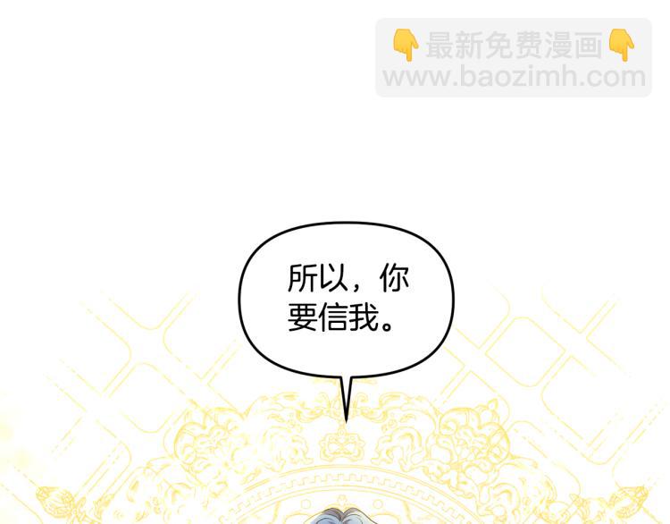 皇帝，讓我吻你入睡 - 第29話 可憐的臥底(2/3) - 8