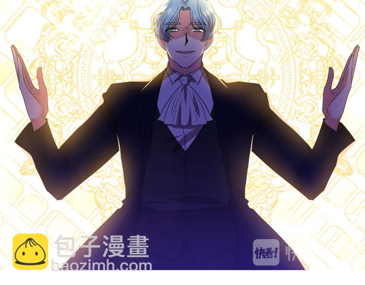 皇帝，讓我吻你入睡 - 第29話 可憐的臥底(2/3) - 1