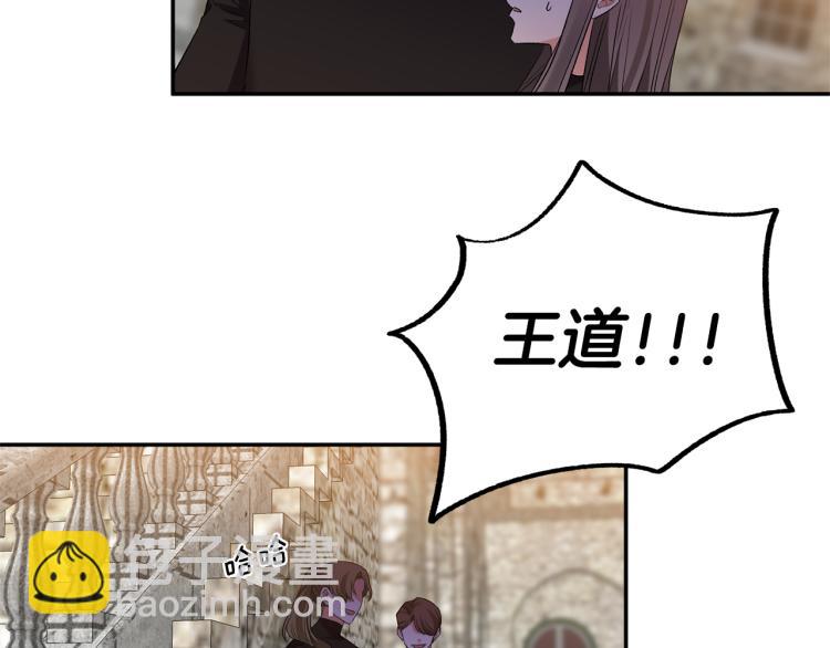 皇帝，讓我吻你入睡 - 第29話 可憐的臥底(2/3) - 4