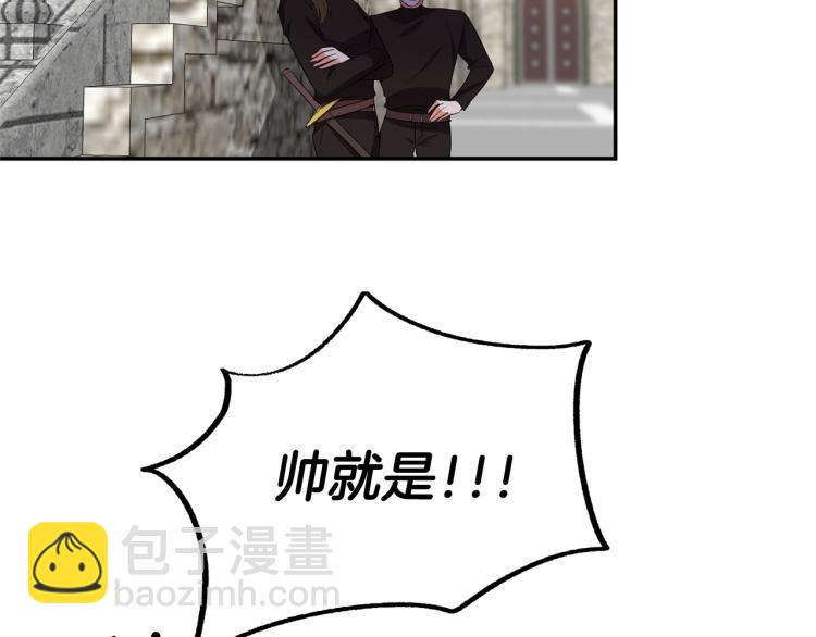 皇帝，讓我吻你入睡 - 第29話 可憐的臥底(2/3) - 5