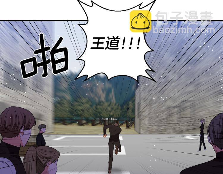 皇帝，讓我吻你入睡 - 第29話 可憐的臥底(2/3) - 7