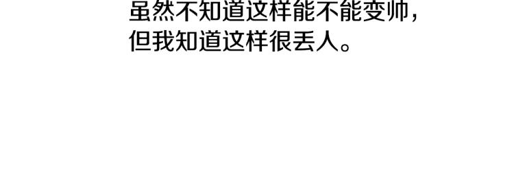 皇帝，讓我吻你入睡 - 第29話 可憐的臥底(2/3) - 1