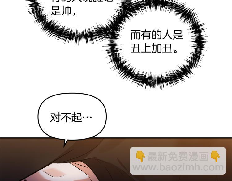 皇帝，讓我吻你入睡 - 第29話 可憐的臥底(2/3) - 4