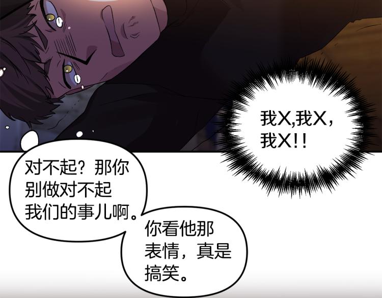 皇帝，讓我吻你入睡 - 第29話 可憐的臥底(2/3) - 5