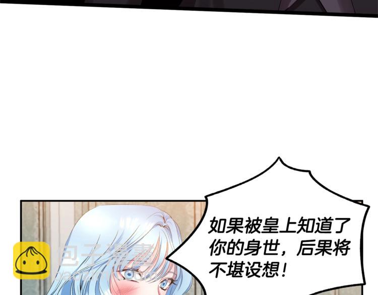 皇帝，讓我吻你入睡 - 第3話 親自邀請(2/3) - 6