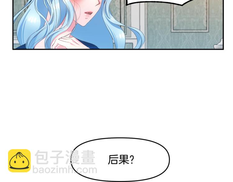 皇帝，讓我吻你入睡 - 第3話 親自邀請(3/3) - 5