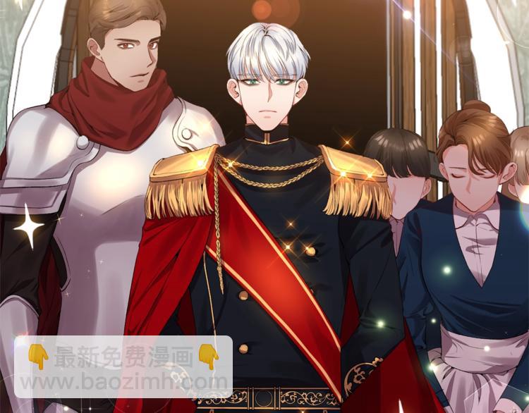 皇帝，讓我吻你入睡 - 第3話 親自邀請(3/3) - 1