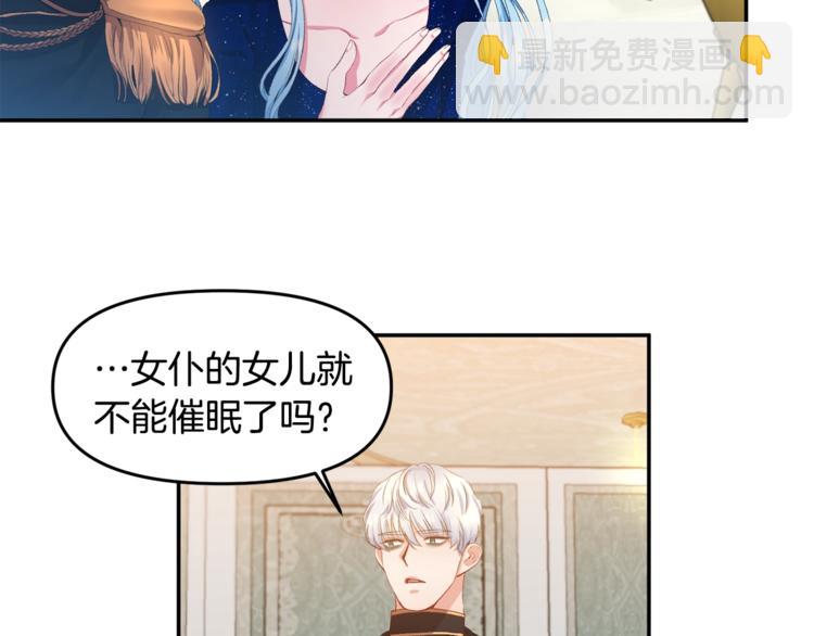 皇帝，讓我吻你入睡 - 第3話 親自邀請(3/3) - 1