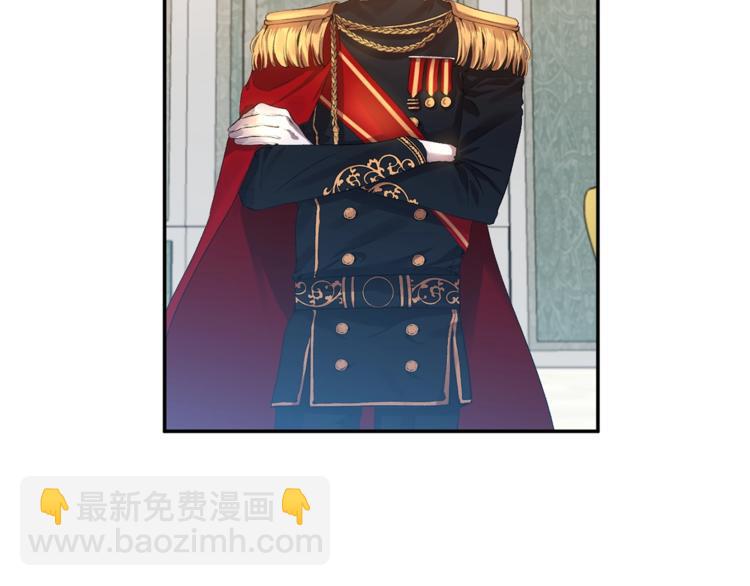 皇帝，讓我吻你入睡 - 第3話 親自邀請(3/3) - 2