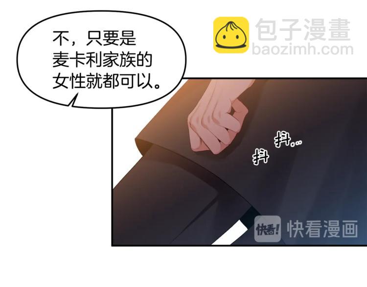 皇帝，讓我吻你入睡 - 第3話 親自邀請(3/3) - 3