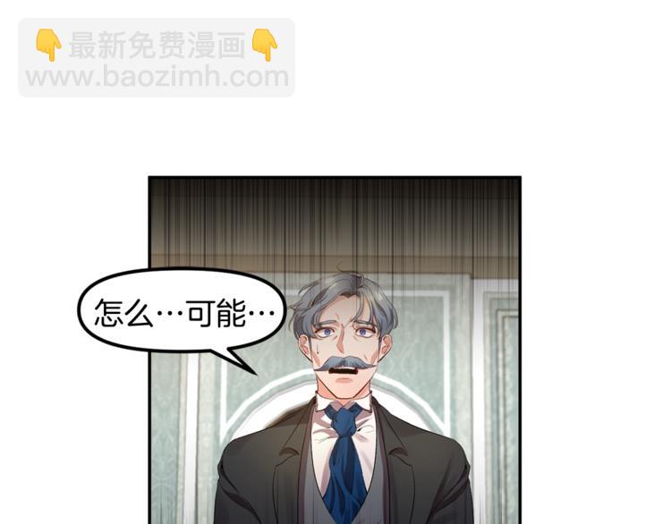 皇帝，讓我吻你入睡 - 第3話 親自邀請(3/3) - 6