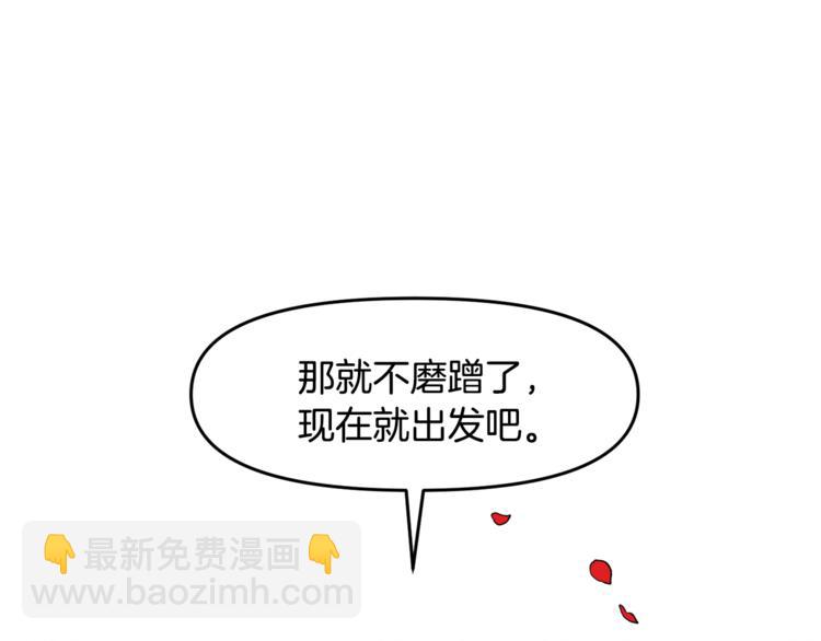 皇帝，讓我吻你入睡 - 第3話 親自邀請(3/3) - 1