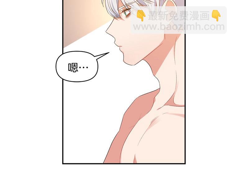 皇帝，讓我吻你入睡 - 第3話 親自邀請(3/3) - 4