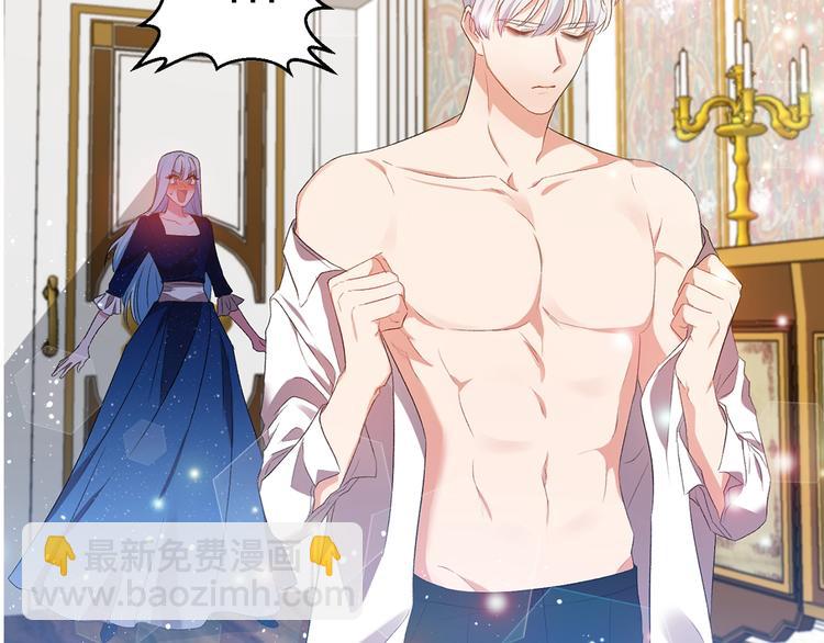 皇帝，讓我吻你入睡 - 第3話 親自邀請(3/3) - 6