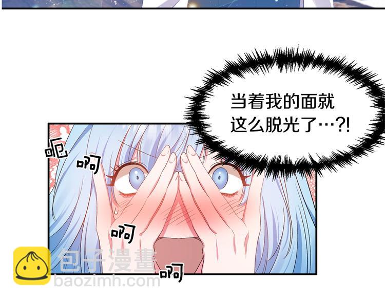 皇帝，讓我吻你入睡 - 第3話 親自邀請(3/3) - 1