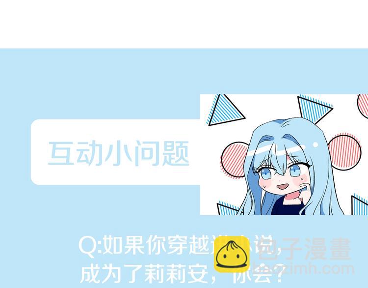 皇帝，讓我吻你入睡 - 第3話 親自邀請(3/3) - 3