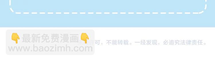 皇帝，讓我吻你入睡 - 第3話 親自邀請(3/3) - 5