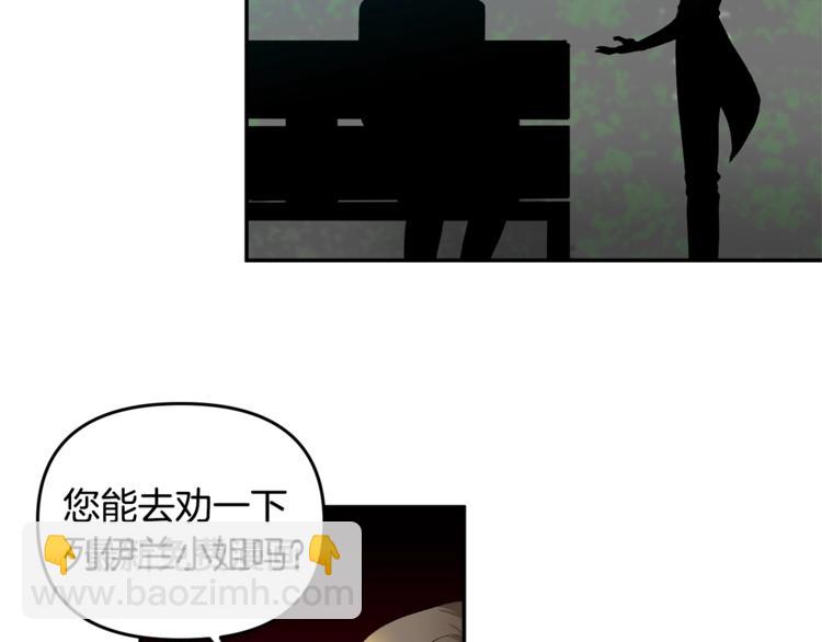 皇帝，讓我吻你入睡 - 第3話 親自邀請(1/3) - 6