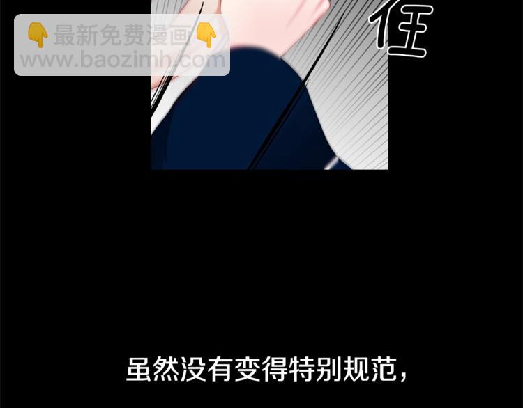 皇帝，讓我吻你入睡 - 第3話 親自邀請(2/3) - 3