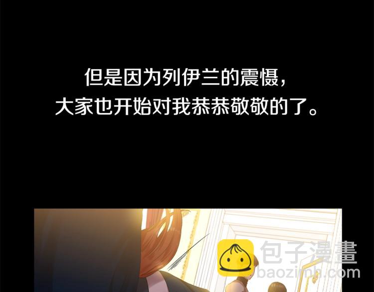 皇帝，讓我吻你入睡 - 第3話 親自邀請(2/3) - 6