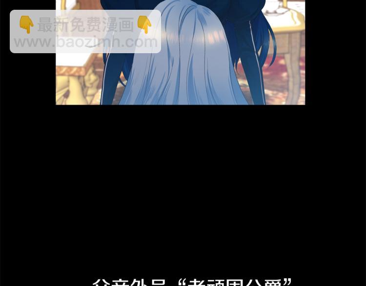 皇帝，讓我吻你入睡 - 第3話 親自邀請(2/3) - 3