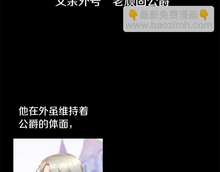 皇帝，讓我吻你入睡 - 第3話 親自邀請(2/3) - 4