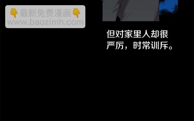 皇帝，讓我吻你入睡 - 第3話 親自邀請(2/3) - 6