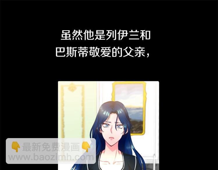 皇帝，讓我吻你入睡 - 第3話 親自邀請(2/3) - 7