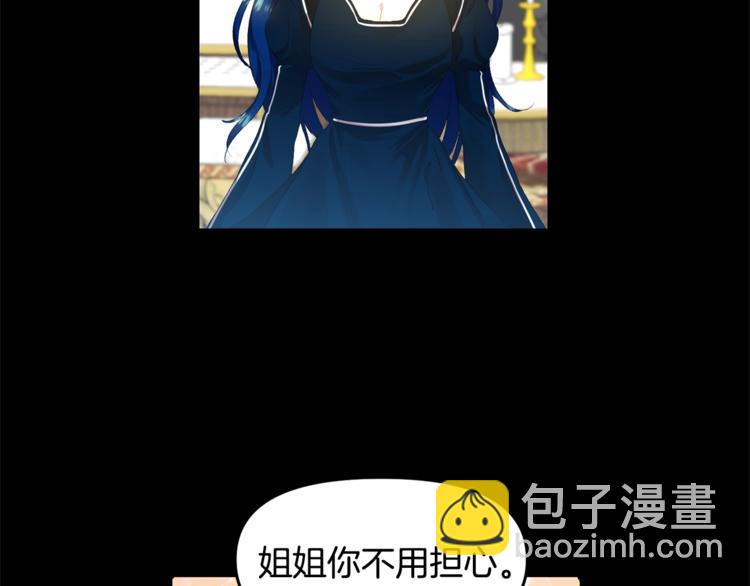 皇帝，讓我吻你入睡 - 第3話 親自邀請(2/3) - 8