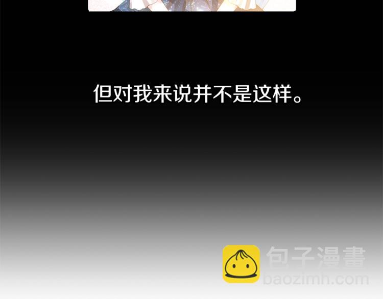 皇帝，讓我吻你入睡 - 第3話 親自邀請(2/3) - 2