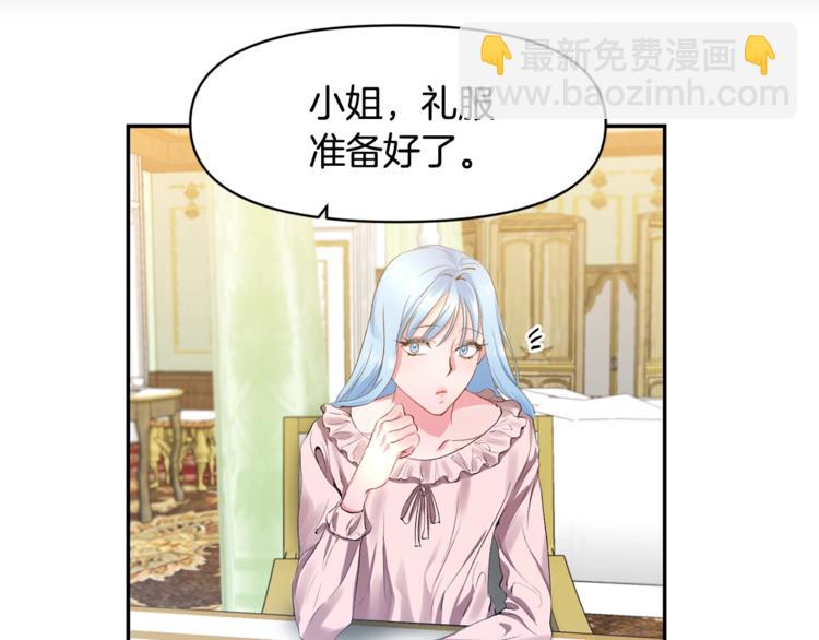 皇帝，讓我吻你入睡 - 第3話 親自邀請(2/3) - 3