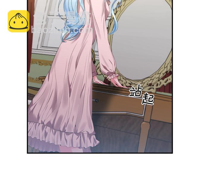 皇帝，讓我吻你入睡 - 第3話 親自邀請(2/3) - 5