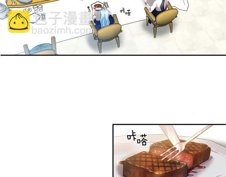 皇帝，讓我吻你入睡 - 第3話 親自邀請(2/3) - 8