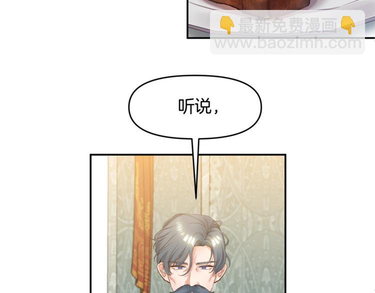 皇帝，讓我吻你入睡 - 第3話 親自邀請(2/3) - 1