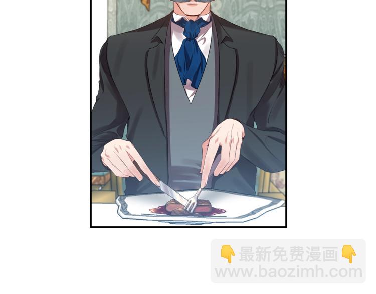 皇帝，讓我吻你入睡 - 第3話 親自邀請(2/3) - 2