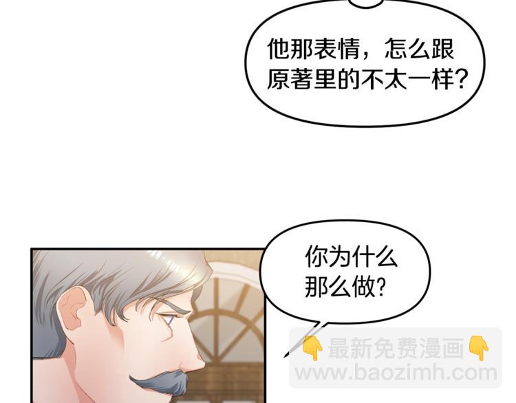 皇帝，讓我吻你入睡 - 第3話 親自邀請(2/3) - 4