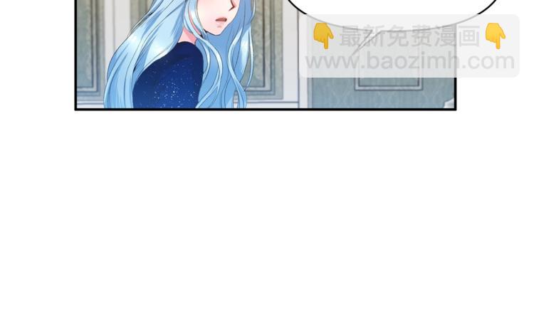 皇帝，讓我吻你入睡 - 第3話 親自邀請(2/3) - 8