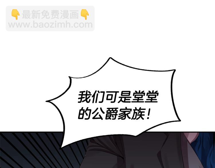 皇帝，讓我吻你入睡 - 第3話 親自邀請(2/3) - 1