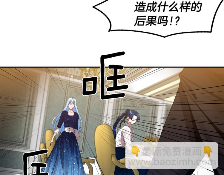 皇帝，讓我吻你入睡 - 第3話 親自邀請(2/3) - 6