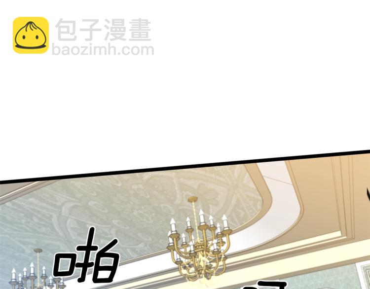 皇帝，讓我吻你入睡 - 第3話 親自邀請(2/3) - 8