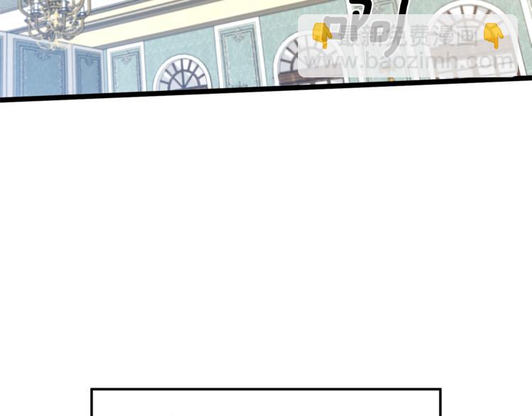 皇帝，讓我吻你入睡 - 第3話 親自邀請(2/3) - 1